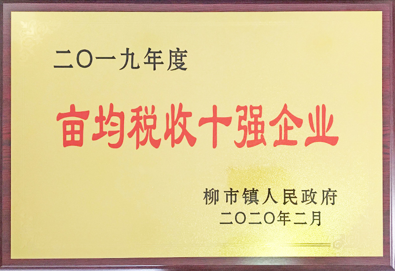 伊發(fā)發(fā)展歷程：2019