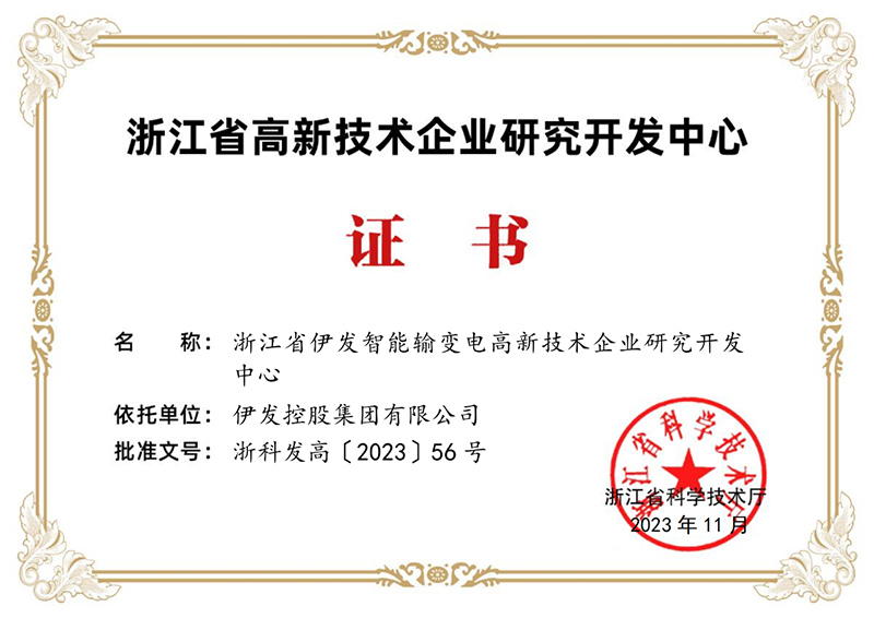 伊發(fā)1.jpg