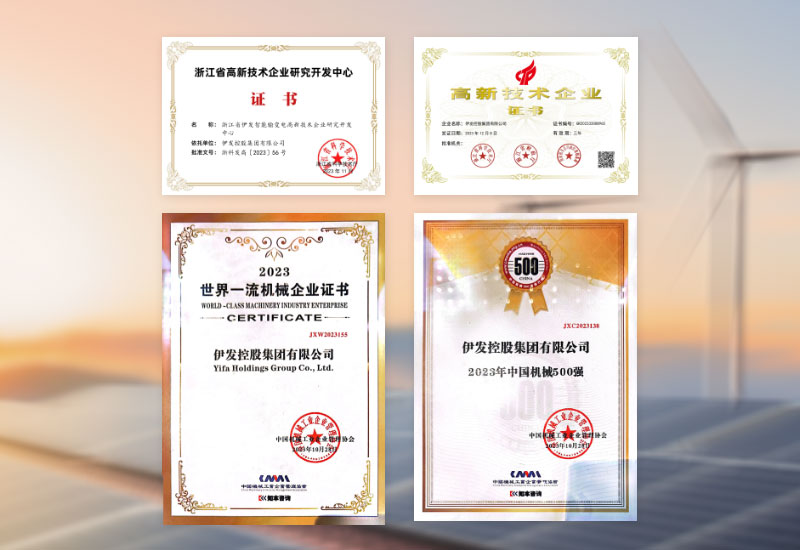 伊發(fā)發(fā)展歷程：2023